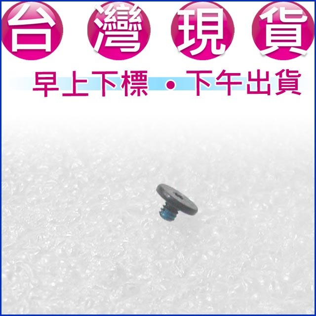 【大新北筆電】現貨全新 Macbook air A1370 A1369 A1465 A1466 網卡/硬碟螺絲