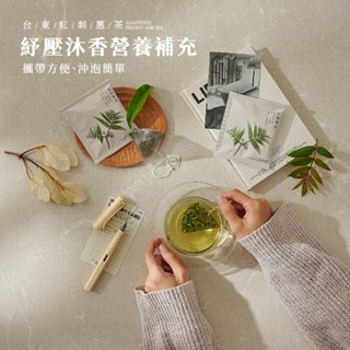 臺東紅刺蔥茶包(食茱萸茶) 2g 隨身包 無咖啡因、性溫不寒涼、久泡不苦澀、補充營養、取代白開水、紓壓花草茶、風味養生茶