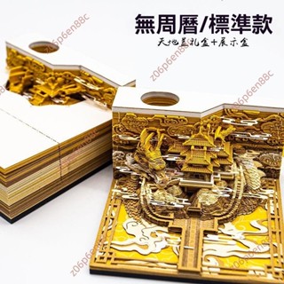 廠商 特惠🔥電子發票🔥 日歷2025創意3D 地球立體紙雕 龍年臺歷手撕擺件 故宮中國風定製禮物 紙雕日曆 造型日曆