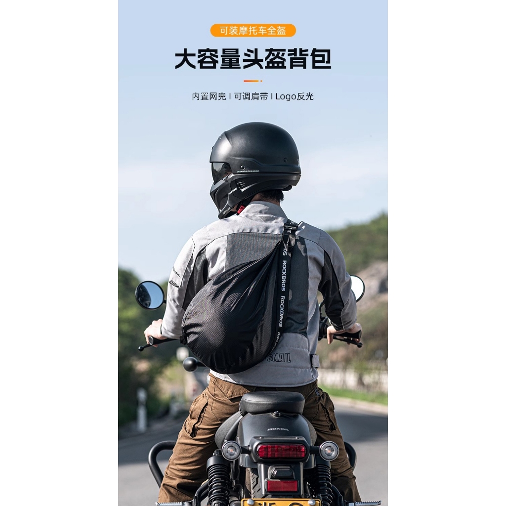 ROCKBROS 安全帽收納袋 外出頭盔攜帶包 機車摩托車單車球類收納包