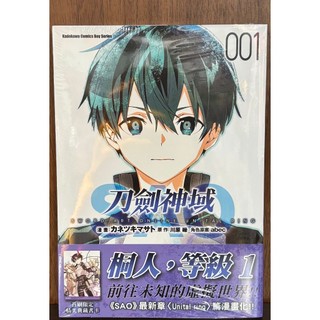 【角川出版漫畫】Sword Art Online 刀劍神域 Unital ring