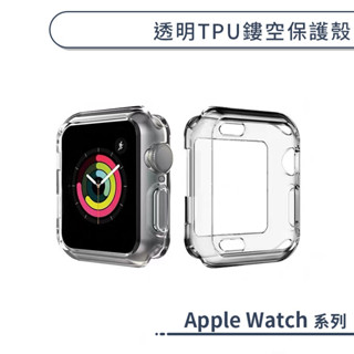 適用 Apple Watch 透明TPU鏤空保護殼 9 8 7 Ultra 1 2 保護套 手錶保護殼 錶殼 透明殼