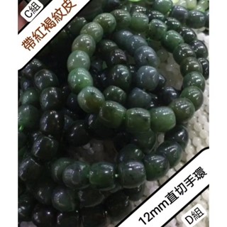 碧玉直切手環12mm手珠和田碧玉手串和闐綠手鍊D組YPS241210-1