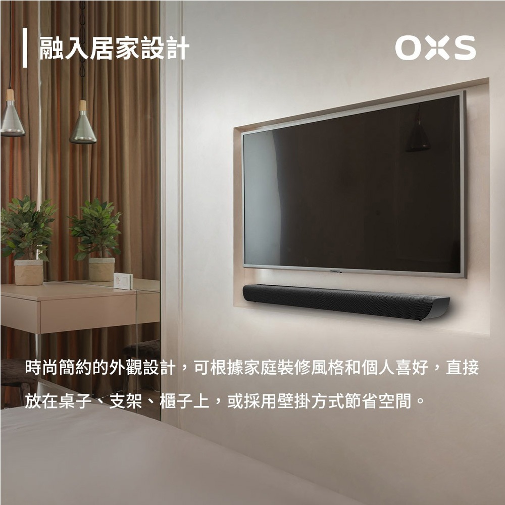 OXS S5 3.1.2 Dolby Atmos 無線重低音聲霸 Soundbar 家庭劇院 免運