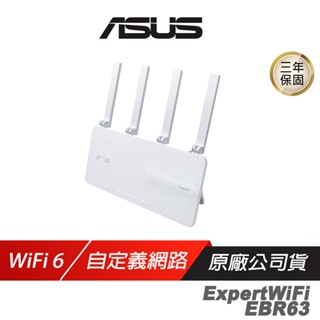 ASUS 華碩 ExpertWiFi EBR63 路由器 WiFi 6 3000Mbps 雙頻 Wifi分享器 分享器