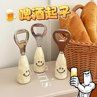 🤣創意 陶瓷 不鏽鋼 笑臉 可愛 高顏值 可站立 啤酒開瓶器 開瓶器 開罐器 酒瓶起子 啟瓶器