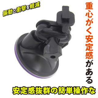 吸盤 固定架 行車紀錄器 支架 寶麗萊 S231GS 全視線 A180G 發現者 H8 HP F890G m658gh