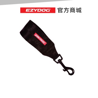 【澳洲EzyDog】寵物汽車束綁帶 不限車款 汽車安全扣 狗狗安全帶 寵物外出用品 牽繩 寵物牽繩 寵物外出 安全帶