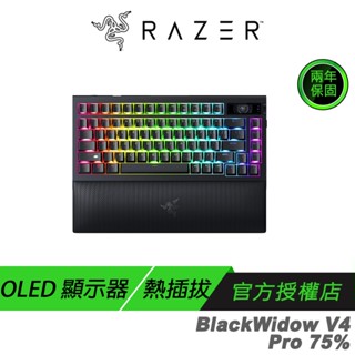 Razer 雷蛇 BlackWidow V4 PRO 75% 黑寡婦 無線鍵盤 OLED顯示器 熱插拔 機械鍵盤