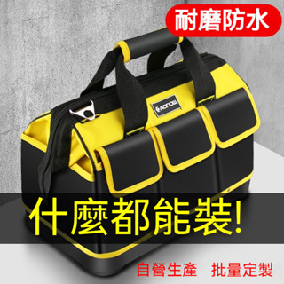加寬特厚工具包 電工 結實手提多功能維修專用 木工工具袋 贈收納盒 工具袋 工具包 手提包 耐磨工具包 電工包
