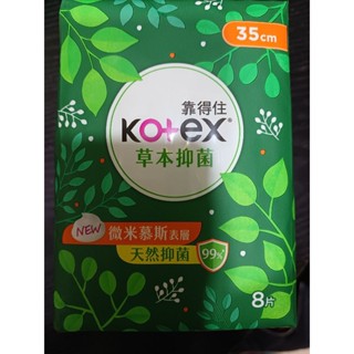 散裝的一包靠得住夜用衛生棉一包35公分一包裡面有8入