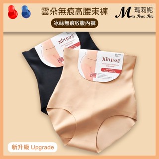 【瑪莉妮】臺灣現貨雲朵無痕高腰柔軟彈性束褲/無痕束褲/收腹褲/束褲/塑身褲/塑身內褲/產後塑身/收腹內褲 - GDL19
