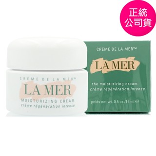 LA MER海洋拉娜 經典乳霜/ 舒芙乳霜/ 晶凍凝霜 - 15ml/ 7ml任選 (正統公司貨)