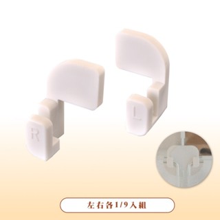 【ikloo】12吋收納櫃延伸配件-門扣9對 (左右各1)
