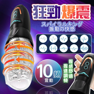 【原廠正品】電動飛機杯 全自動活塞伸縮旋轉 飛機杯電動 抽插機器 自慰器 飛機杯 旋轉蠕動 自慰杯 口愛杯 情趣用品男