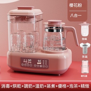 （限時免運）多功能調奶器恆溫嬰兒奶瓶消毒器溫控全自動溫奶器烘乾三合一