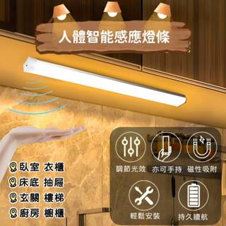 感應燈 感應燈條 自動感應燈 磁吸感應燈 LED燈 櫥櫃燈 走廊燈 感應玄關燈 夜燈 圓燈 燈條 人體感應燈 智慧感應