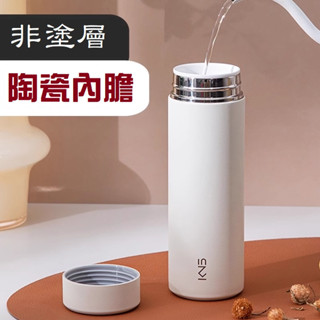 380ml真陶瓷內膽.不鏽鋼外殼咖啡杯【臺中現貨】 內附茶隔 陶瓷保溫杯 隨行杯 陶瓷保溫瓶 保溫杯 陶瓷咖啡杯 康納斯