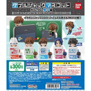 ☻咚咚舖☻ 全新現貨 BANDAI 轉蛋 扭蛋 GUNDAM 鋼彈耳機塞擺飾-男子篇 夏亞 希洛 煌 阿斯蘭 剎那