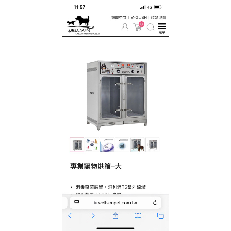 **二手**商品在高雄！威笙專業寵物烘箱（大）