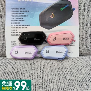 免運快速出 id221 MOTO A2s / A2 Plus / A2 Pro 安全帽藍牙耳機麥克風 BC1機車藍芽耳機