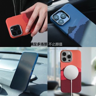 紋山格子 膚感 強磁 Magsafe磁吸 防摔手機殼 iPhone16 15 14 13 Pro Max 蘋果防摔保護殼
