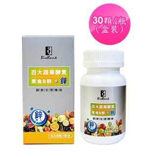 大金宏醫 百大蔬果酵素素食B群+酵母鋅 (30顆/盒) 原廠快速出貨 #TA KING