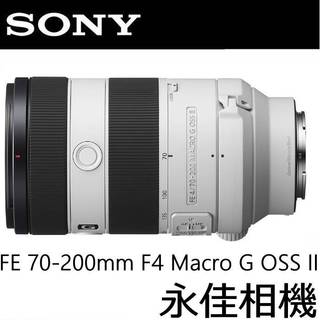 永佳相機_SONY FE 70-200mm F4 G OSS II SEL70200G2 公司貨