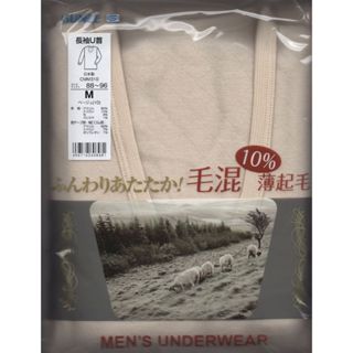 日本製 GUNZE郡是 羊毛混 冬季保暖 男衛生衣 (2色) 售完即斷貨