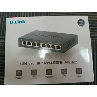 全新D-LINK 友訊 DGS-1008P 8埠Gigabit 桌上型無網管PoE交換器