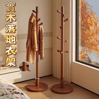 【限時免運】實木衣架落地臥室墻角掛衣架家用掛衣置物架衣服掛架掛衣桿衣帽架