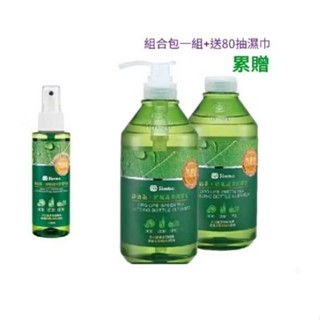 （特價）小獅王綠活系奶瓶蔬果清潔噴霧，清潔液組合包/單一規格