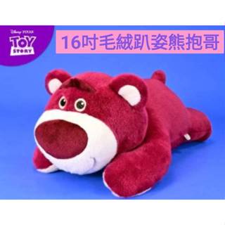 正版迪士尼玩具總動員~趴姿毛絨熊抱哥~熊抱哥趴姿絨毛娃娃---16吋[可愛娃娃]