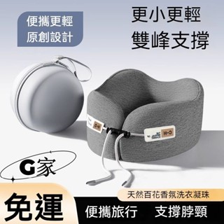 🔥免運🔥【贈送收納倉】U型枕 折疊U型枕 旅行便攜式記憶棉u型枕 飛機枕 靠枕 u形枕 午睡枕旅行枕 出國枕 記憶棉枕