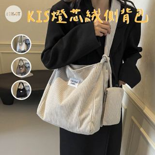 【臺灣現貨】KIS燈芯絨側揹包💗托特包 外出包 燈芯絨包 斜揹包 帆布包 斜挎包 側揹包 女生包包 肩揹包 郵差包 女包