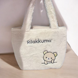 現貨🔥激推✨ Rilakkuma 拉拉熊 毛絨 手提袋 包包（實拍圖）