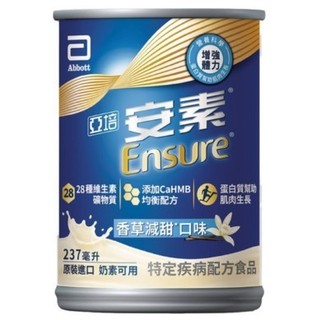 亞培安素 原味/香草少甜 30入/24入(一箱) 〈單筆滿2000免運〉