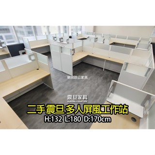 二手震旦屏風 屏風工作站 oa桌 辦公隔板 主側桌