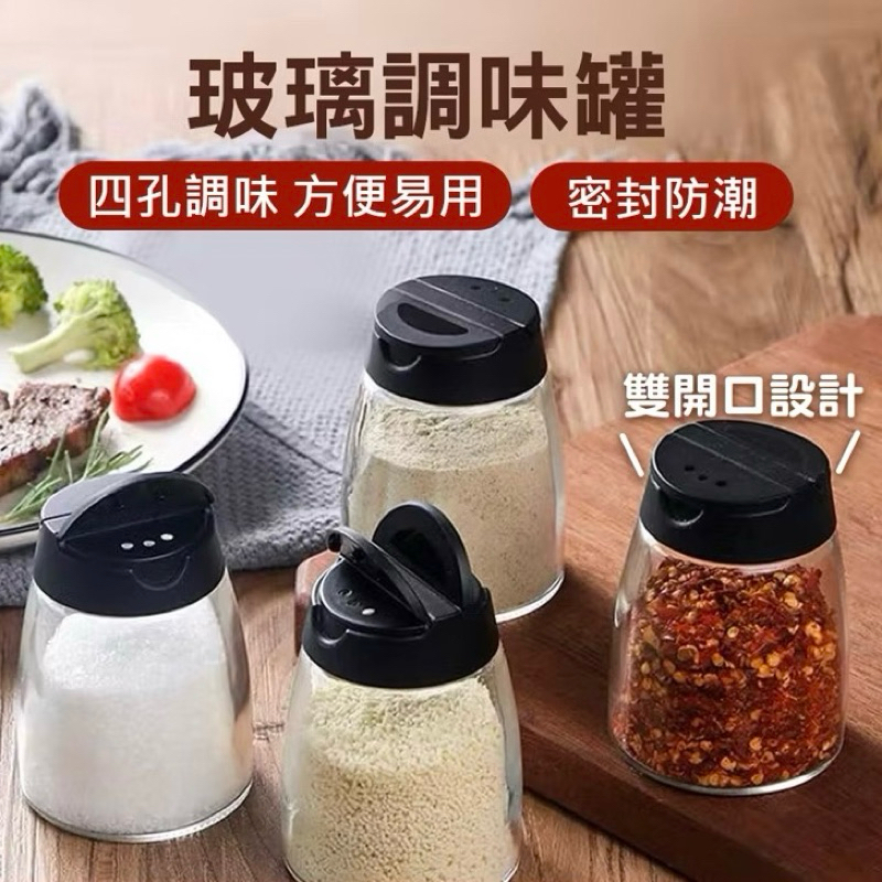 IKEA玻璃密封調味罐/佐料罐/鹽罐/調味料罐/胡椒罐/香料罐/調味瓶/撒料瓶