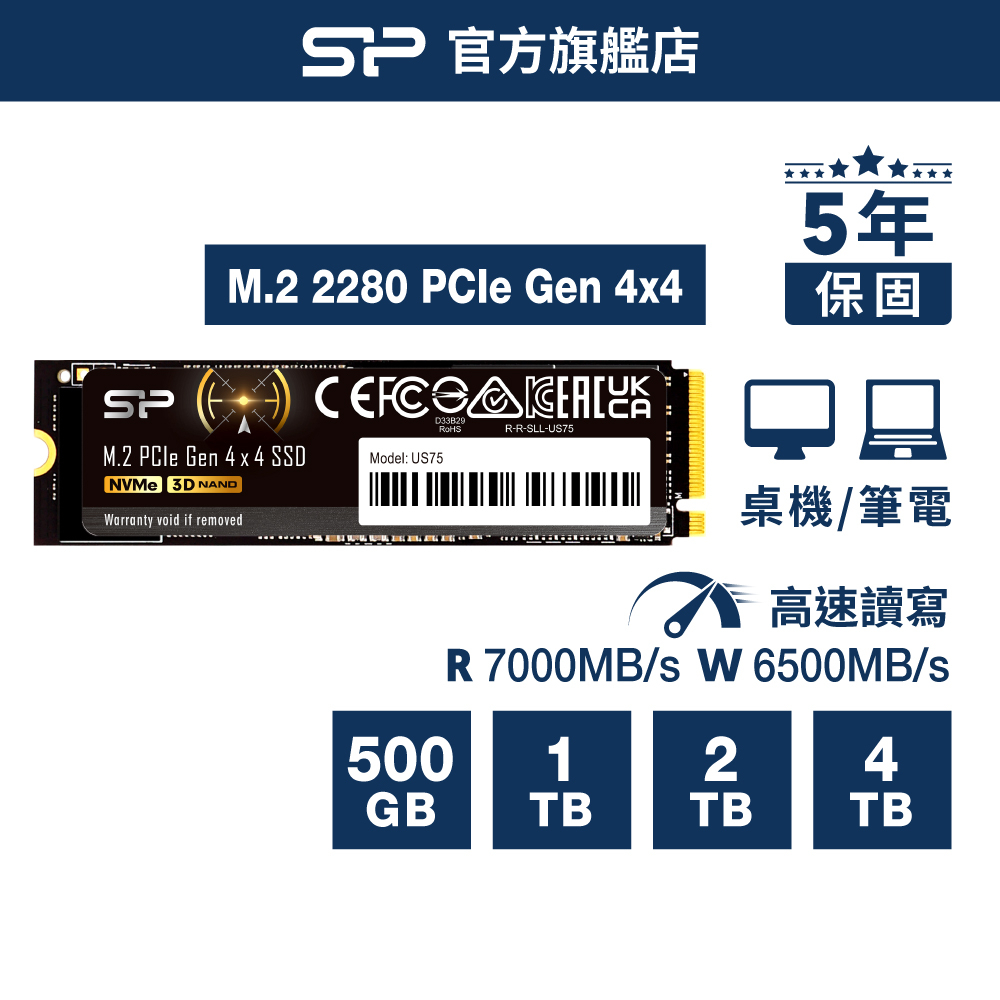 SP 廣穎 US75 M.2 Gen4x4 SSD 固態硬碟｜電腦/電競筆電專用｜極速讀寫不卡頓｜可擴充升級
