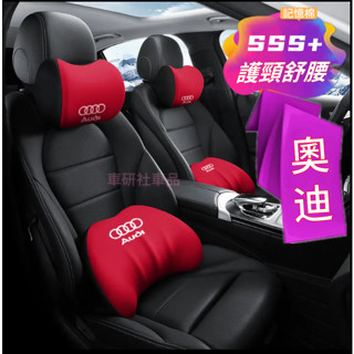 奧迪頭枕腰靠 A1 A4 A3 A5 A6 A7 A8 Q5 Q2記憶棉頭枕腰靠墊 新款護頸枕靠背墊 護腰靠枕枕頭