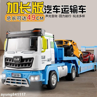 臺灣熱賣 兒童玩具車 合金平板拖車 大卡車玩具 特大號玩具男孩道路救援車運輸工程小汽車兒童大卡車 車子玩具 玩具車