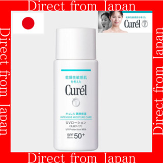 【日本直郵】Curel 珂潤保濕防曬乳液 60ml | SPF50+ PA++++ |敏感肌膚保濕霜
