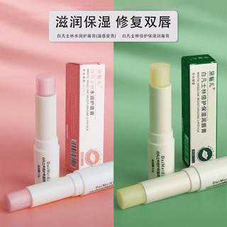 凡士林潤唇膏 護唇膏 保濕唇膏 潤唇膏 變色護唇膏 變色保濕潤唇膏 溫感唇膏 變色口紅 變色唇膏