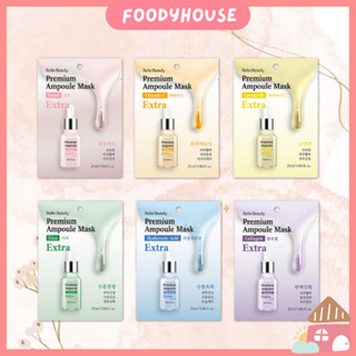 【現貨🔥】韓國 Bella Beauty 貝拉美人 安瓶面膜 保濕面膜 韓國面膜 玻尿酸 膠原蛋白 珍珠 維他命 補水