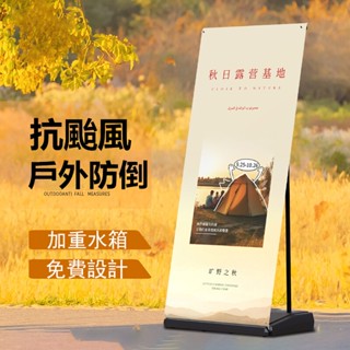 發票含稅🔥 防風廣告牌 注水廣告架 易拉寶 展示架 80*180 注水防風 海報架 告示牌 指示牌 海報設計 廣告宣傳