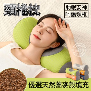 蕎麥枕頭 護頸枕 頸椎枕 助眠睡眠枕 蕎麥殼填充 曲度變直 全蕎麥枕 牽引枕 圓柱型枕頭 雙層內芯枕頭 枕套可拆洗