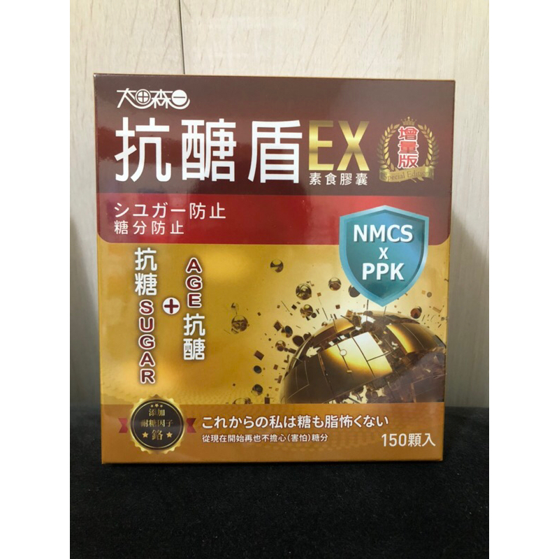 太田森一  抗醣盾EX  素食膠囊 150顆入