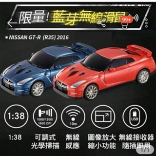 ！現貨出清！NISSAN GT-R造型無限滑鼠模型（紅色款）