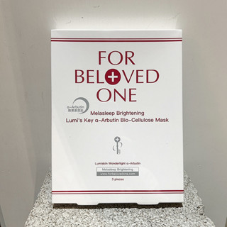 美白必備68折【FOR BELOVED ONE 寵愛之名】亮白淨化光之鑰熊果苷面膜